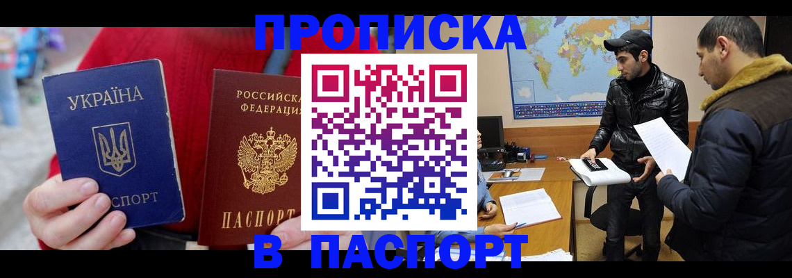 временная регистрация собственник в Краснодарском крае