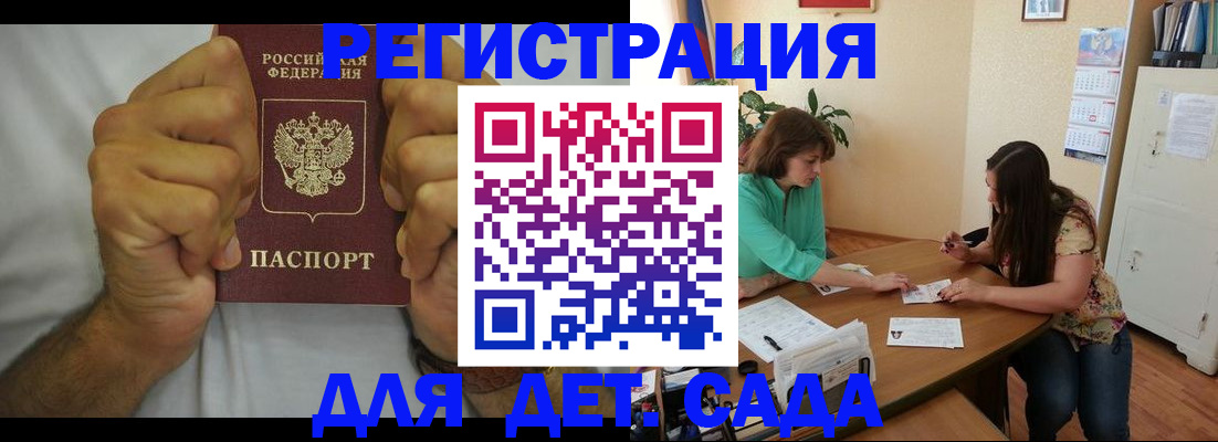 временная регистрация поиск в Краснодарском крае