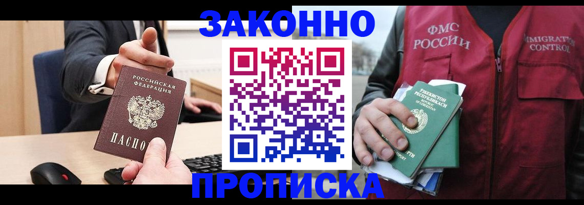 временная регистрация гарантия в Краснодарском крае