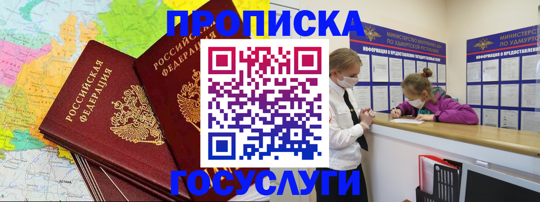временная регистрация 2025 в Краснодарском крае