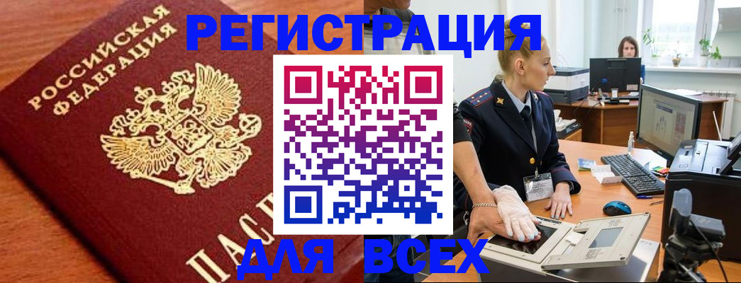 прописка поиск в Краснодарском крае