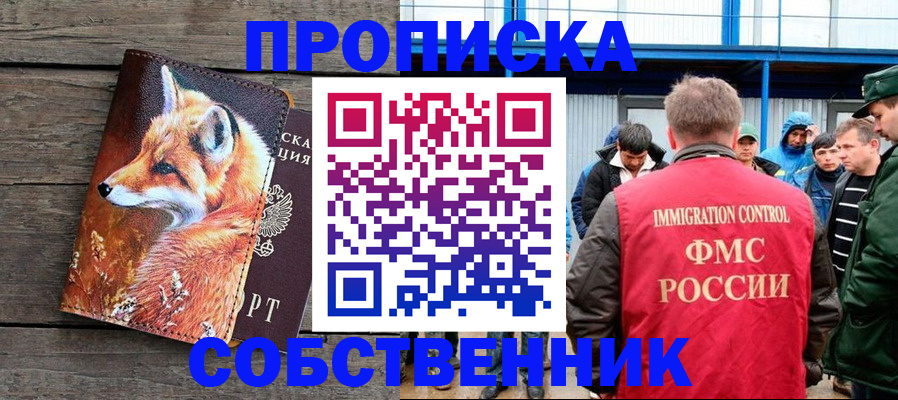 прописка паспорт в Краснодарском крае